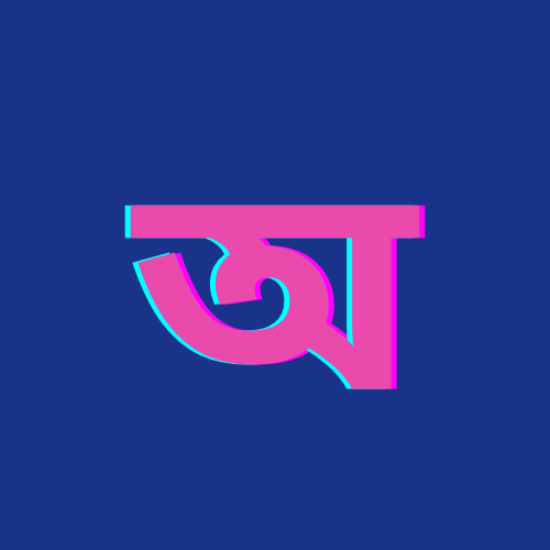 Bengali Language Image